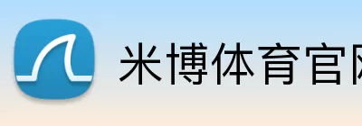 米博体育官网 Logo